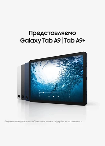 Планшет Galaxy Tab A9+ 2025 (X216) 11" 8ГБ, 256ГБ, 5G, 7040мА•год, Android, Samsung (342113971)