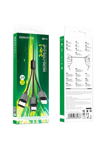 Кабель 3в1 MicroUSB (Android) + Type-C (Android) + Lightning (iPhone) 3in1 BX72 |1m, 2A| Чорний Borofone (337351432)