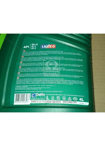Олива трансмісійна 80W-85 GL-4 (Каністра 4л). (7471) Luxe (368898461)