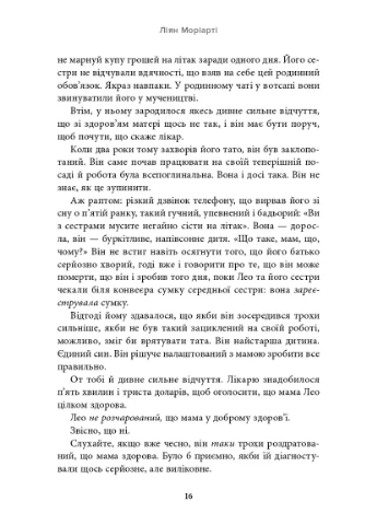 В одну мить Stone Publishing (400113043)