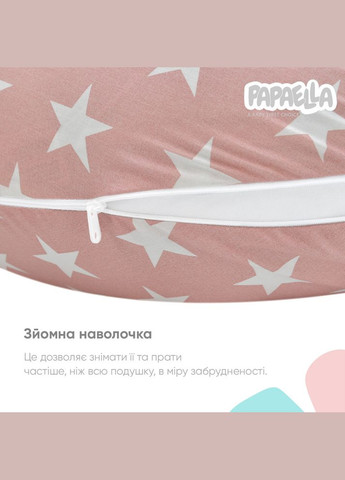 Подушка для вагітних та годування ТМ PAPAELLA 30х190 см + карабін зірка біла на пудрі IDEIA (275927332)