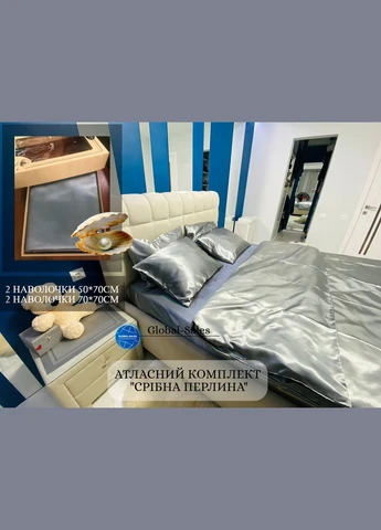 Атласна Двоспальна постільна білизна Срібна Перлина 2 наволочки 50*70 см і 2 наволочки 70*70 см Moka Moka textile (389534876)