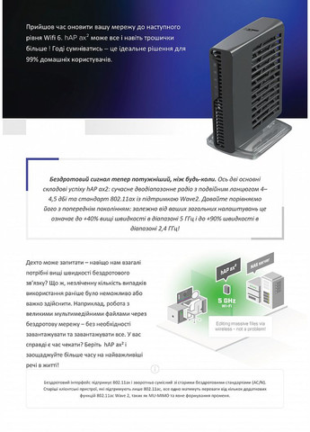 Бездротовий маршрутизатор hAP AX2 (C52iG-5HaxD2HaxD-TC) Mikrotik (315029214)