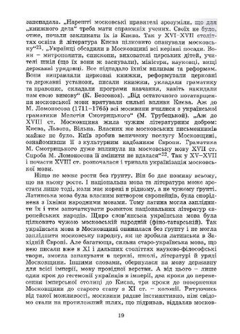 Московство Крила (370069217)