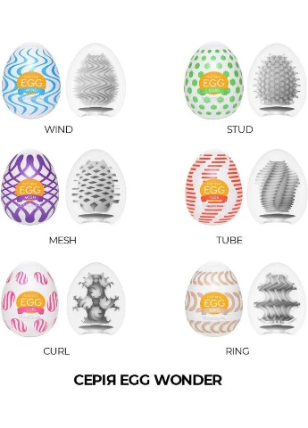 Мастурбатор Набор Egg Wonder Pack (6 яиц) (SO5500) Tenga (361198059)