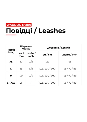 Поводок для собак нейлоновый Nylon, рисунок "Глаз монстра",, Ш 25 мм, Дл 122 см WAUDOG (402026445)