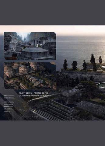 Книга Мистецтво й душа Дюни. Автор - Таня Лапойнт ( ) BookChef (338865211)