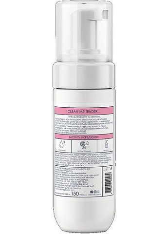 Очищувальна пінка для обличчя Hydrovance & Chamomile Flower Extract 150ml (1272815-139513) MERMADE (368641717)