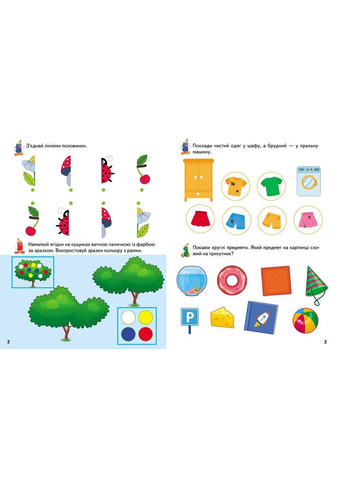 Прописи с заданиями Развивающие прописи+задания 23 енот (9789664667828) Пегас (316384894)