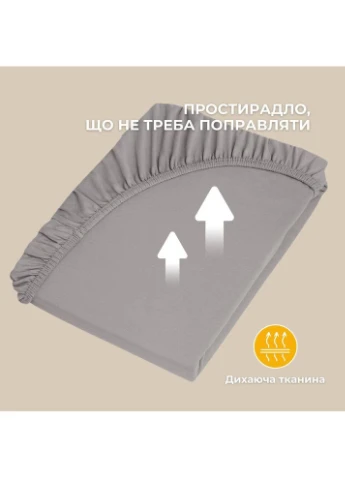 Простирадло трикотажне 160х200х35 см на гумці, еластичне, трикотаж, бавовна IDEIA (395946432)
