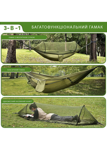 Гамак з москітною сіткою нейлоновий 245х120 см, витримує до 240 кг, Corning (365721604)