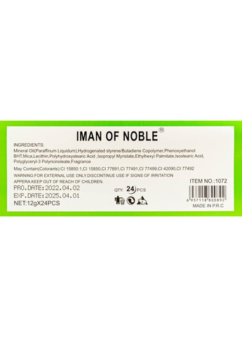 Блиск для губ прозорий Lip Gloss 1072 Iman Of Noble (334714431)