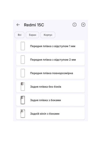 Полиуретановая пленка Pro+ на экран Xiaomi Redmi 15C Глянцевая StatusSKIN (400503521)