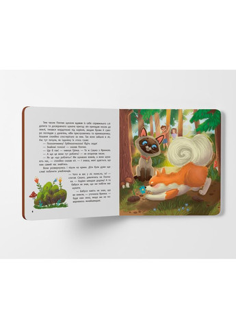 Хвостаті пригоди. Пончик та Грінка. Канікули за містом - Юлія Риженко () Кристал Бук F00031969 (367837732)