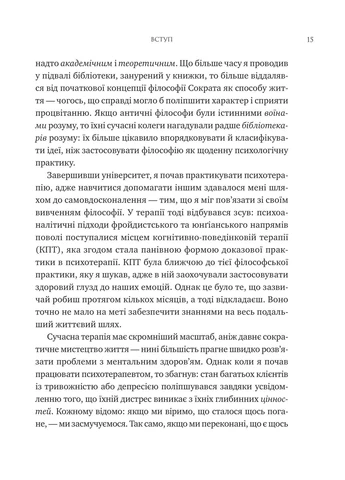 Мыслить как римский император No Brand (376042661)