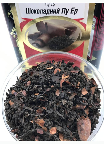 Пуер Шоколадний 100 г БП No Brand (314751038)