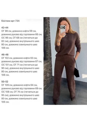 Костюм штани талія на резинці, з двома кишенями. Кофта рукав реглан. Тканина приємна до тіла, м'яка, тепла, не колеться. No Brand (411488066)