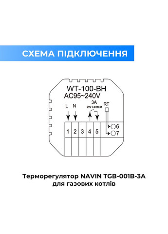 Терморегулятор для котла опалення WT100 B-3А з Wi-Fi 24-204273-8686 Navin (303627852)