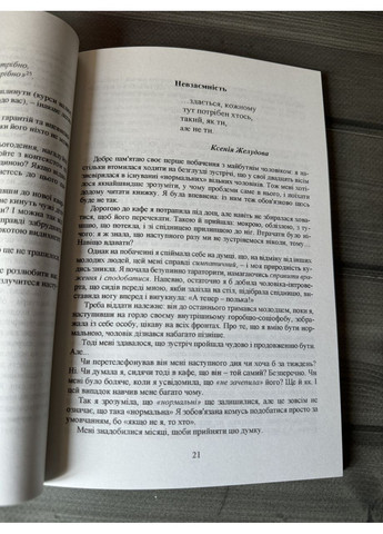 Комплект: К себе нежно; Все кончится; С тобой я дома. Примаченко) (Укр.язык) No Brand (360891437)