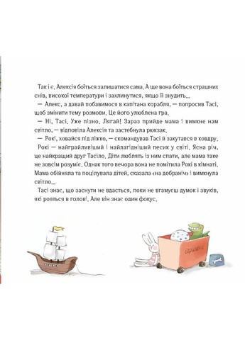 Как отчаянные прыгали с высоты Видавництво "Каламар" (370624466)