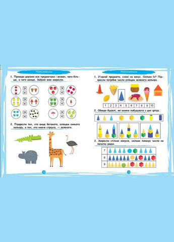 Збірник завдань "Що вміє мій малюк. Від 4-х років" (укр) MIC (300277885)