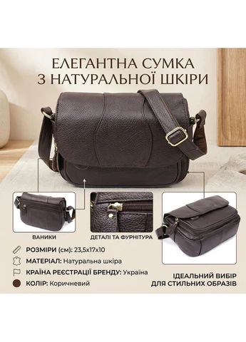 Сумка з натуральної шкіри для жінок Vintage Коричневий Верховинка 22973 (398257811)