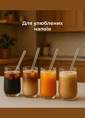 Стеклянные трубочки-соломинки для напитков и коктейлей набор 4 шт и 1 щетка для чистки многоразовые 190мм No Brand (338436994)