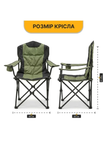 Раскладное туристическое кресло Honor XL Comfort (LB-1078) LEOBRO (391582691)