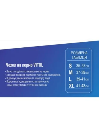 Чехол руля 16280B M черн (черная нить) Vitol (382903516)