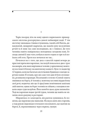 Мистерии Фоліо (370058441)