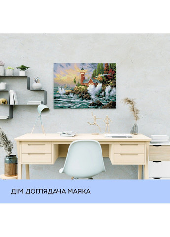 Набір з алмазною мозаїкою "Дім доглядача маяка", 40*50 см, IDEA2-CK242 99IDEAS (329144250)