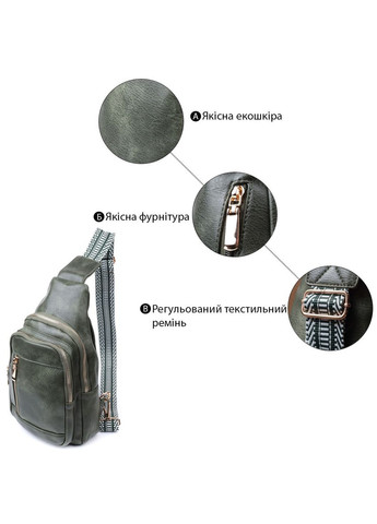 Стильна слінг сумка для жінок з екошкіри 22745 Vintage (304533794)