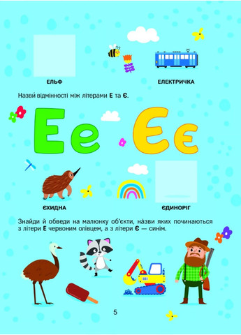 Книга Літери з наліпками Ольга Шевченко Vivat (297982801)