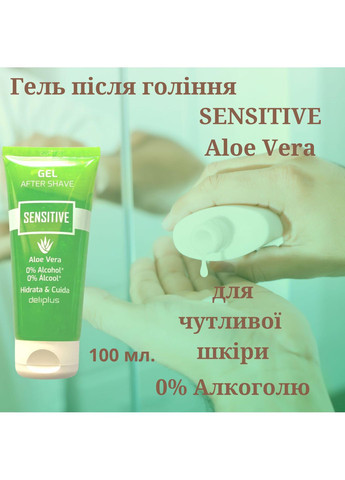 Гель после бритья SENSITIVE Aloe Vera для чувствительной кожи 0% Алкоголя Deliplus (303126202)
