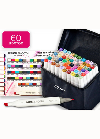 Набор двусторонних маркеров Smooth для скетчинга на спиртовой основе 60 штук Разноцветные Touch (316685424)