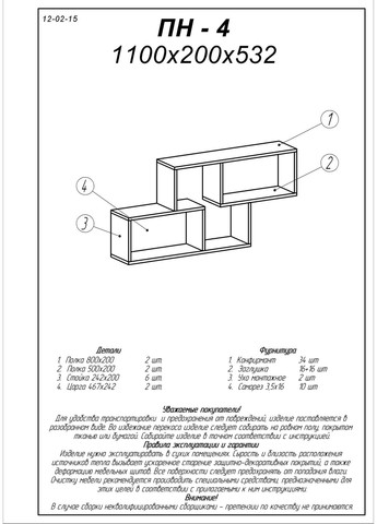 Полка навесная Эверест ПН4 дуб сонома (DTM-2224) Еверест (306557382)