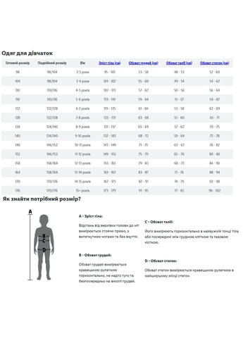 Термо-реглан с зональной терморегуляцией для девочки LYCRA® 427312 Lupilu (302900602)