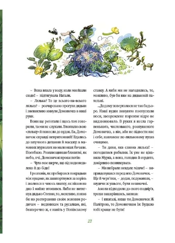 Домовичок з палітрою А-БА-БА-ГА-ЛА-МА-ГА (378059232)