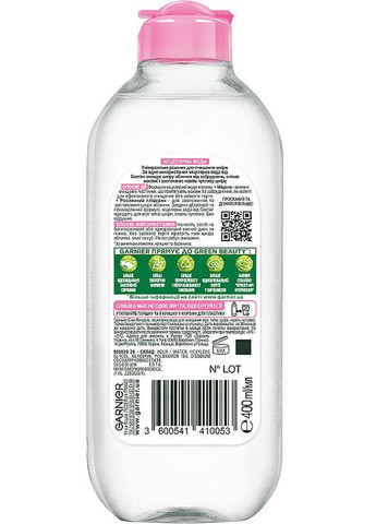 Міцелярна вода для всіх типів шкіри Skin Naturals 700ml (91251-19) Garnier (368623300)