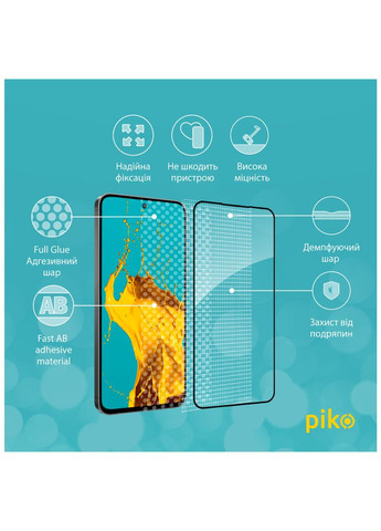 Стекло защитное (m469022) Piko Full Glue Samsung S24 FE Black (367070368)