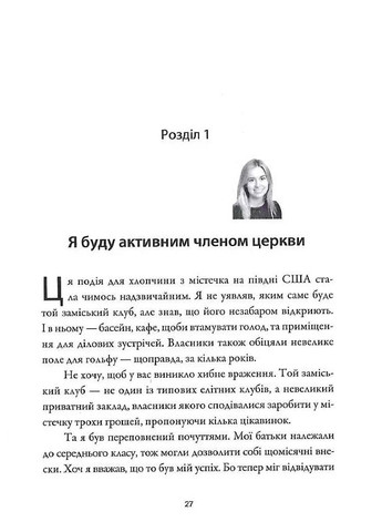 Моя церква - моя сім'я Християнське видавництво КАНА (370059759)