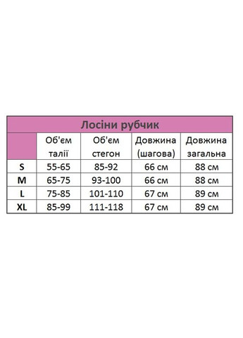 Лосини рубчик спортивні No Brand (322701563)