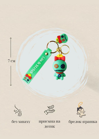 Стич брелок Лило и Стич Stitch Scrump Чуча силиконовый брелок для ключей аксессуар Shantou (285770896)