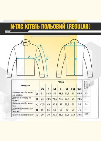 Кітель польовий MM14 (2XL/R) M-TAC (303413353)