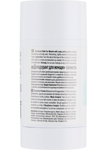 Дезодорант для жінок "Свіжість" Deodorant Stick Fresh 80ml (485005-27379) Mon Platin DSM (368648620)