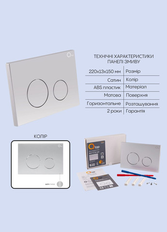 Готове рішення для ванної кімнати: підвісний унітаз Robin 520x365x365 + комплект інсталяції Nest 4 в 1 (кругла клавіша Satin) Qtap QT13332381AW47502 (337514828)