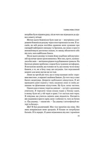 Книга Це почалося не з тебе. Як успадкована родинна травма формує нас і як розірвати це коло (9789669828354) Vivat Це почалося не з тебе. Як успадкована родинна трав (366645357)