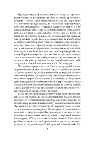 Геополітика Фоліо (380850792)