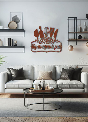 Дерев'яна картина на кухню, декор в кімнату "Кулінарний рай", стиль мінімалізм 70х85 см Woodyard (291882735)