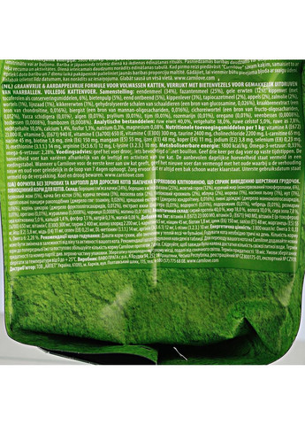 Сухой корм Cat Hairball Control для вывода шерсти у кошек, утка и фазан, 2 кг Carnilove (363196413)